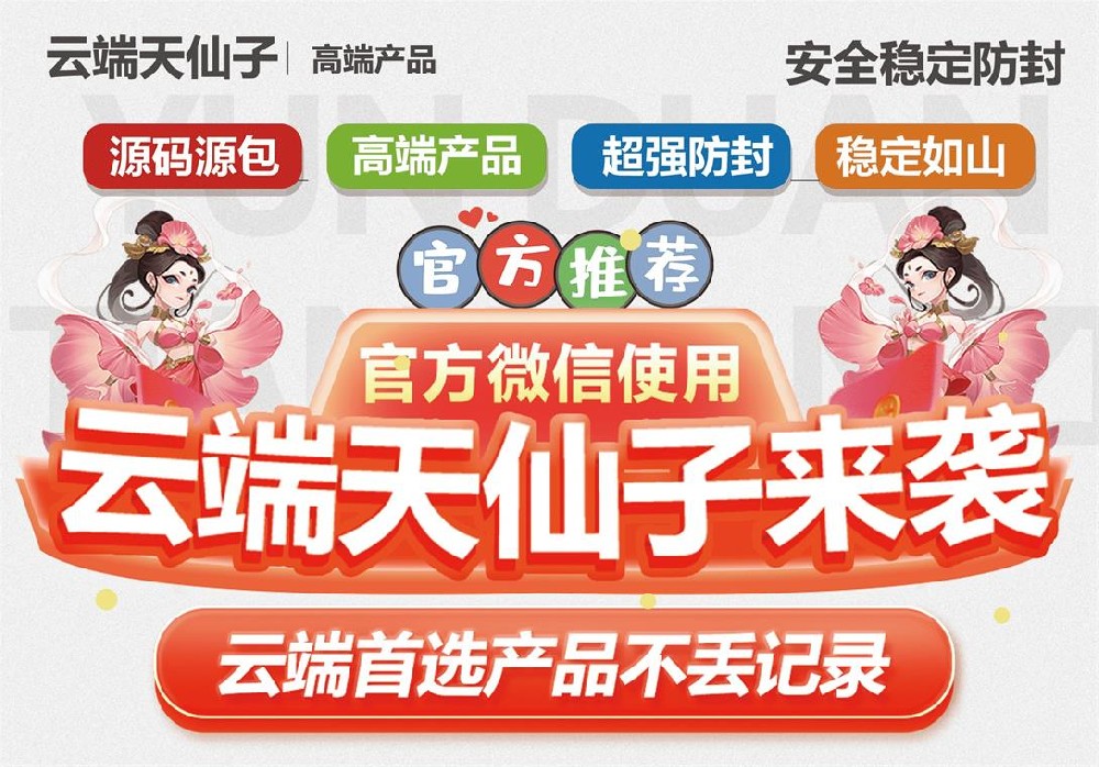 云端天仙子官网-云端一键转发天仙子年卡激活码购买网站